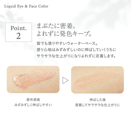 naturaglace 液態眼部與面部彩妝 Liquid Eye & Face Color