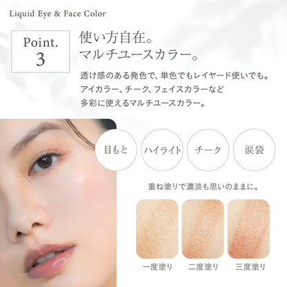 naturaglace 液態眼部與面部彩妝 Liquid Eye & Face Color