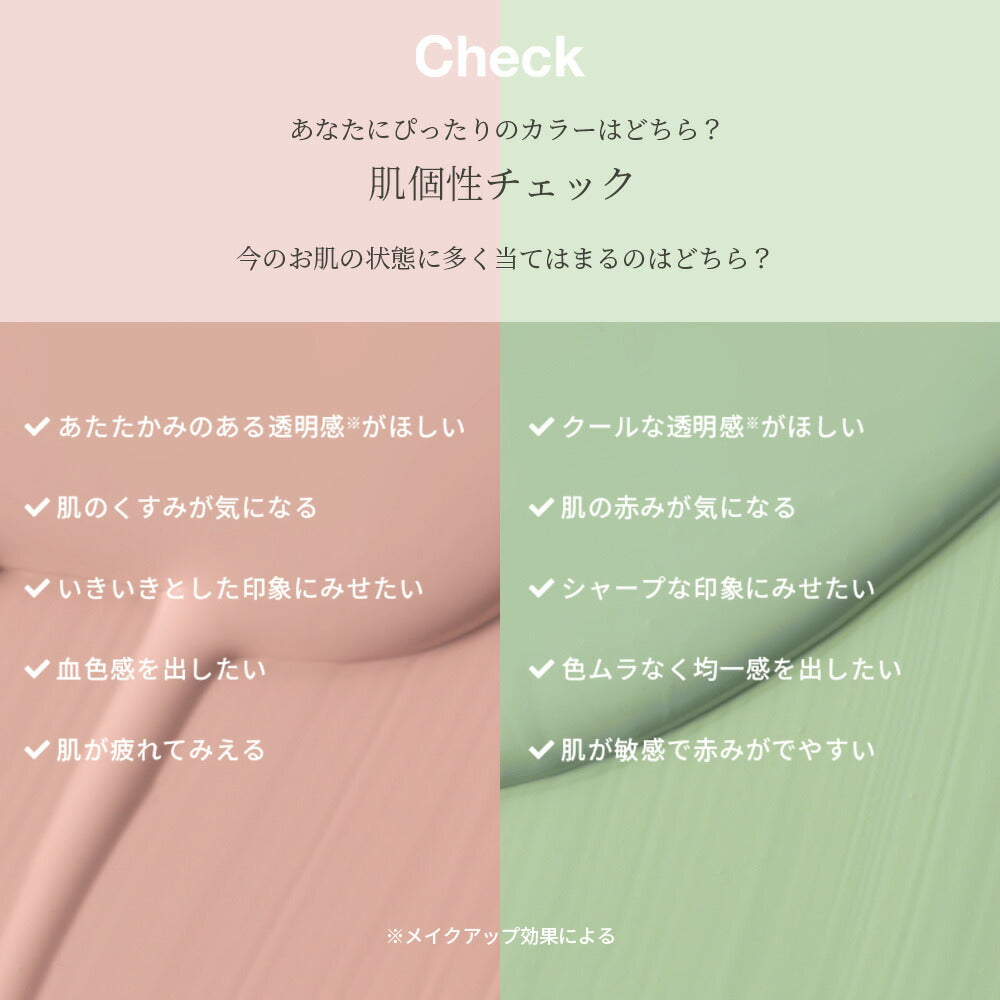 naturaglace 色彩增强彩妝霜 ColorPlus Makeup Cream