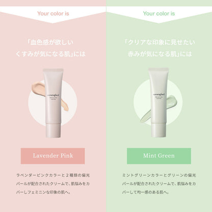 naturaglace 色彩增强彩妝霜 ColorPlus Makeup Cream
