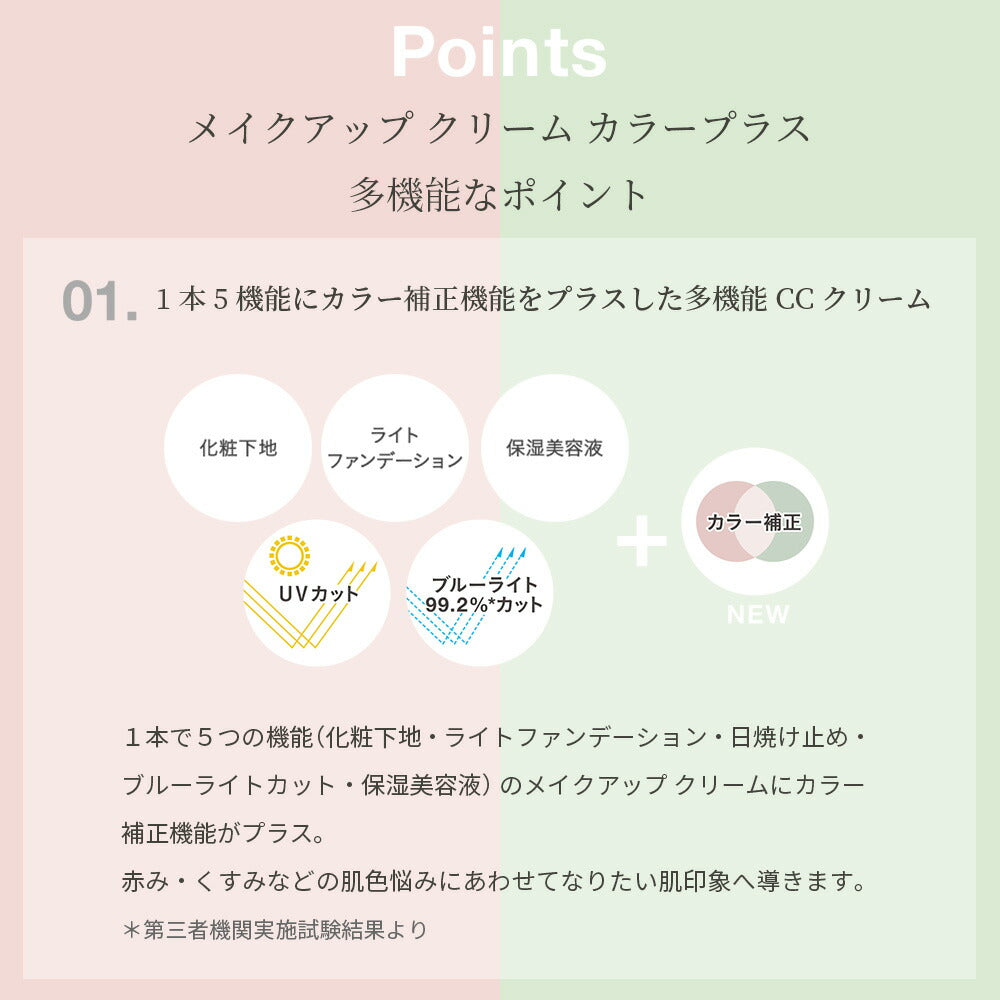 naturaglace 色彩增强彩妝霜 ColorPlus Makeup Cream