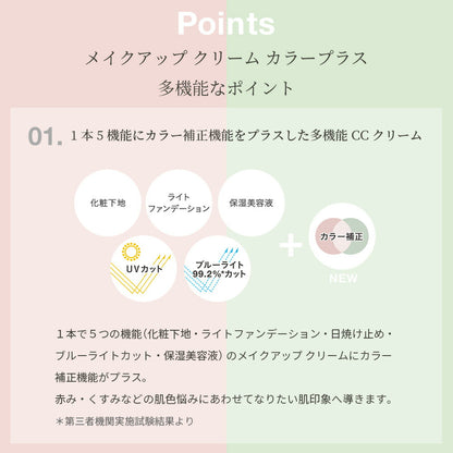 naturaglace 色彩增强彩妝霜 ColorPlus Makeup Cream