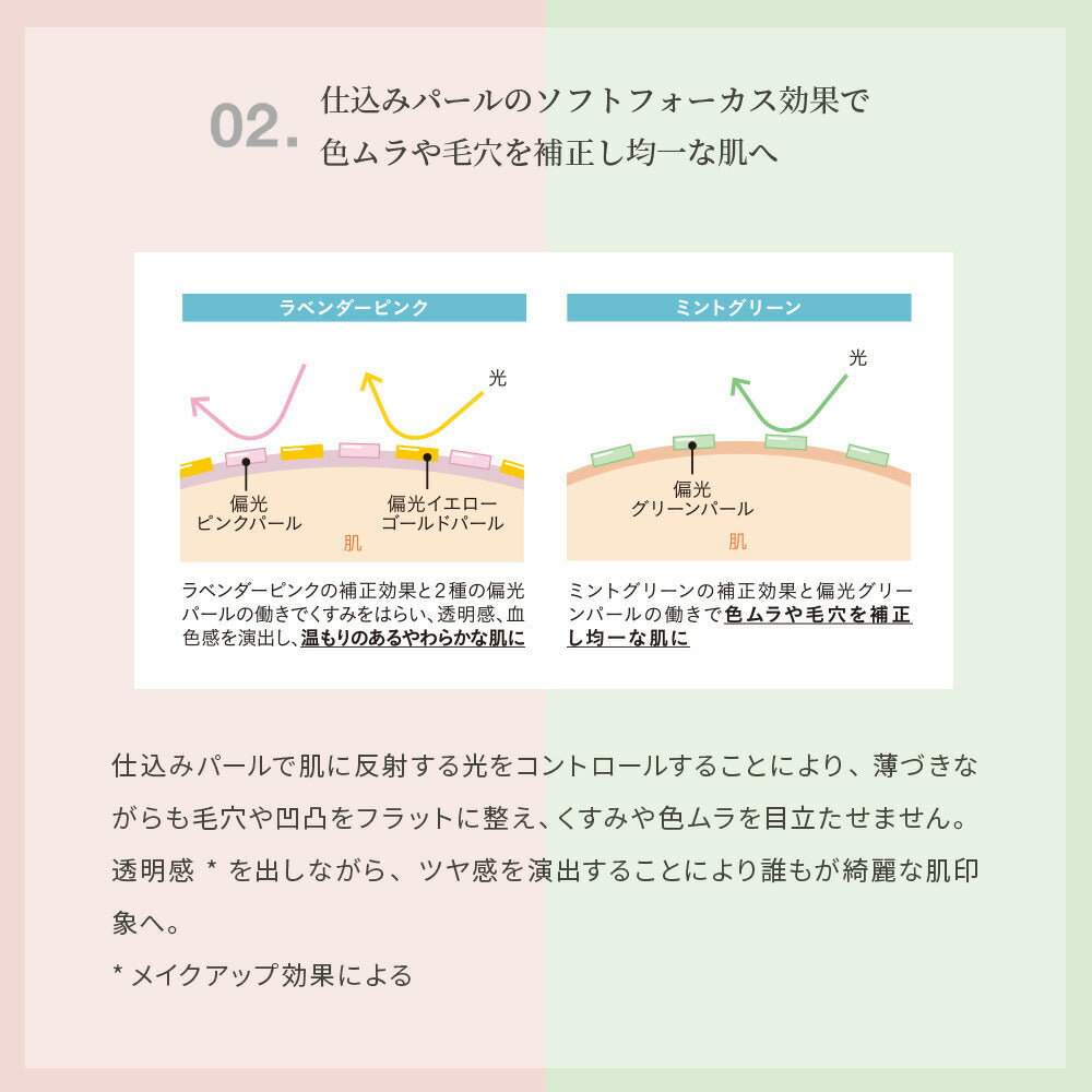 naturaglace 色彩增强彩妝霜 ColorPlus Makeup Cream