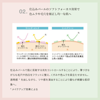 naturaglace 色彩增强彩妝霜 ColorPlus Makeup Cream