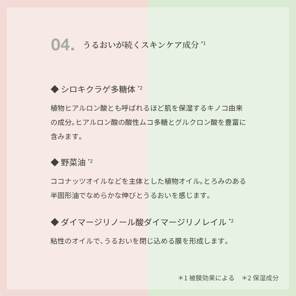 naturaglace 色彩增强彩妝霜 ColorPlus Makeup Cream