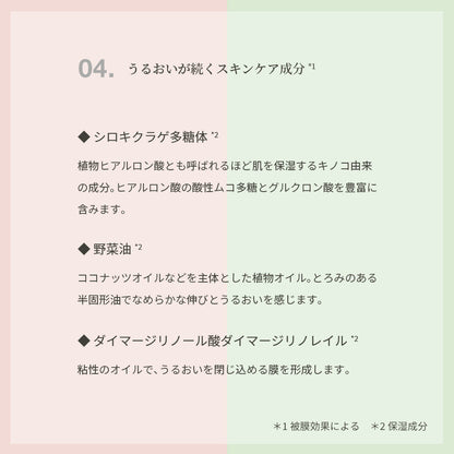 naturaglace 色彩增强彩妝霜 ColorPlus Makeup Cream