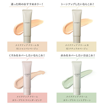 naturaglace 色彩增强彩妝霜 ColorPlus Makeup Cream