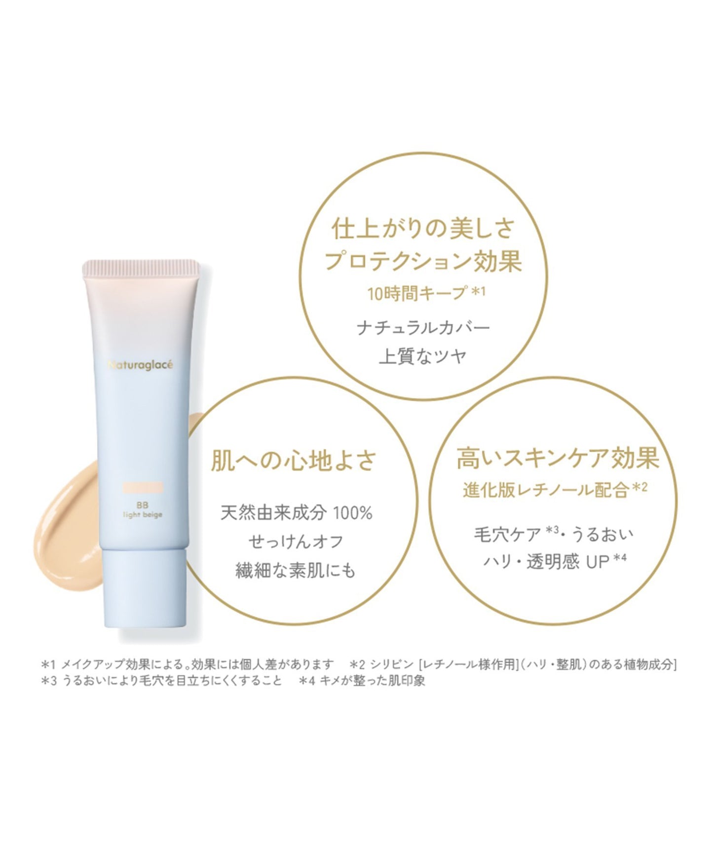 naturaglace 彩妝BB霜  Makeup Cream BB 27g