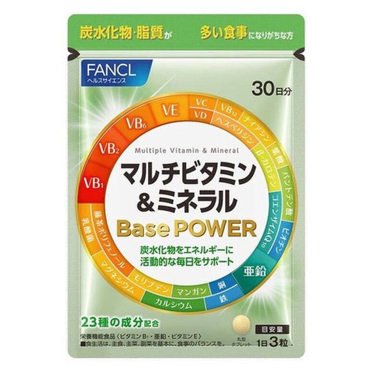 FANCL 綜合維他命與礦物質基底精華 POWER MultiVitamin & Mineral Base POWER