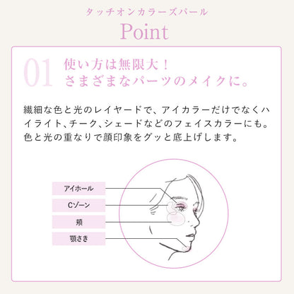 naturaglace 觸感珍珠色彩 TouchOn Colors Pearl